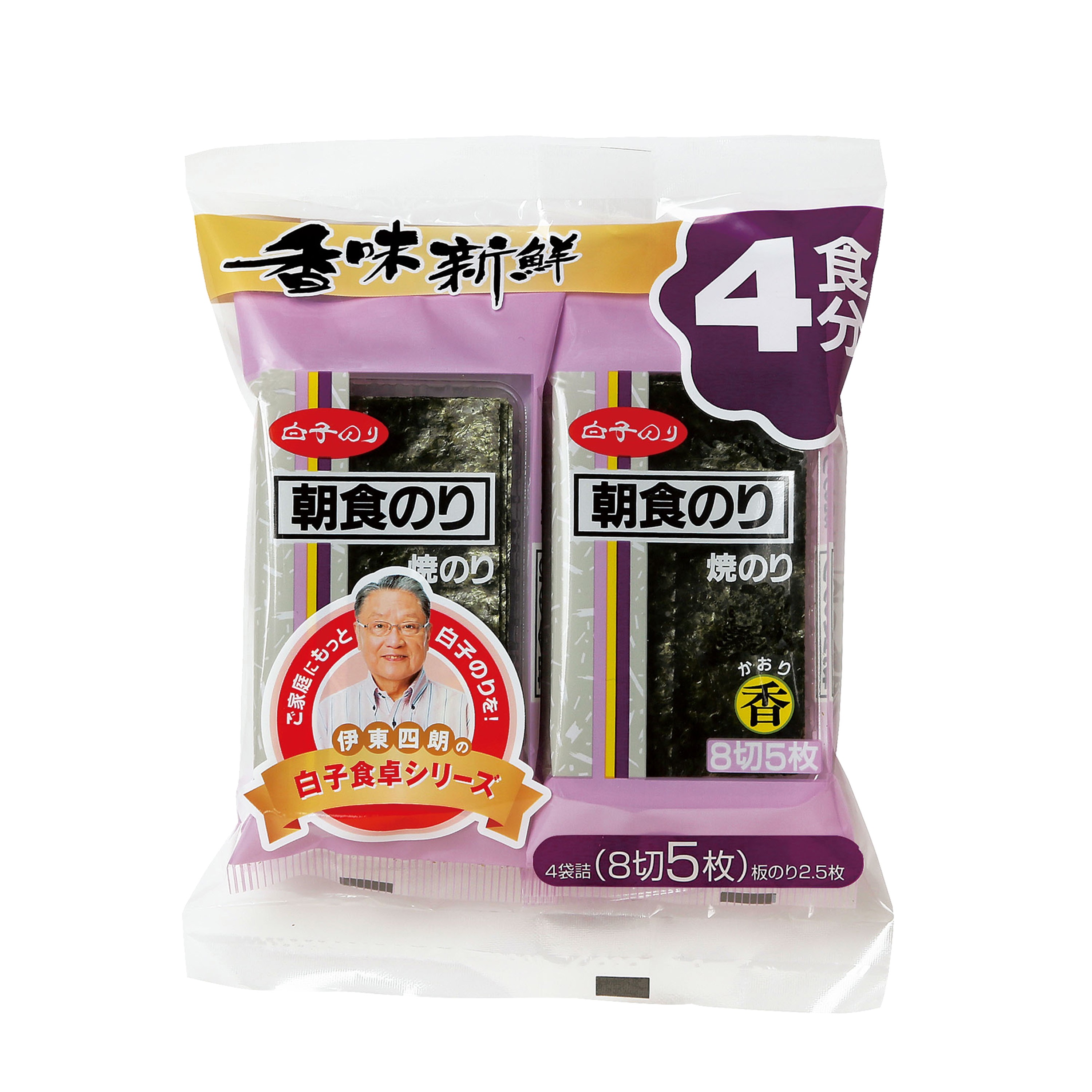 白子 燒朝食紫菜